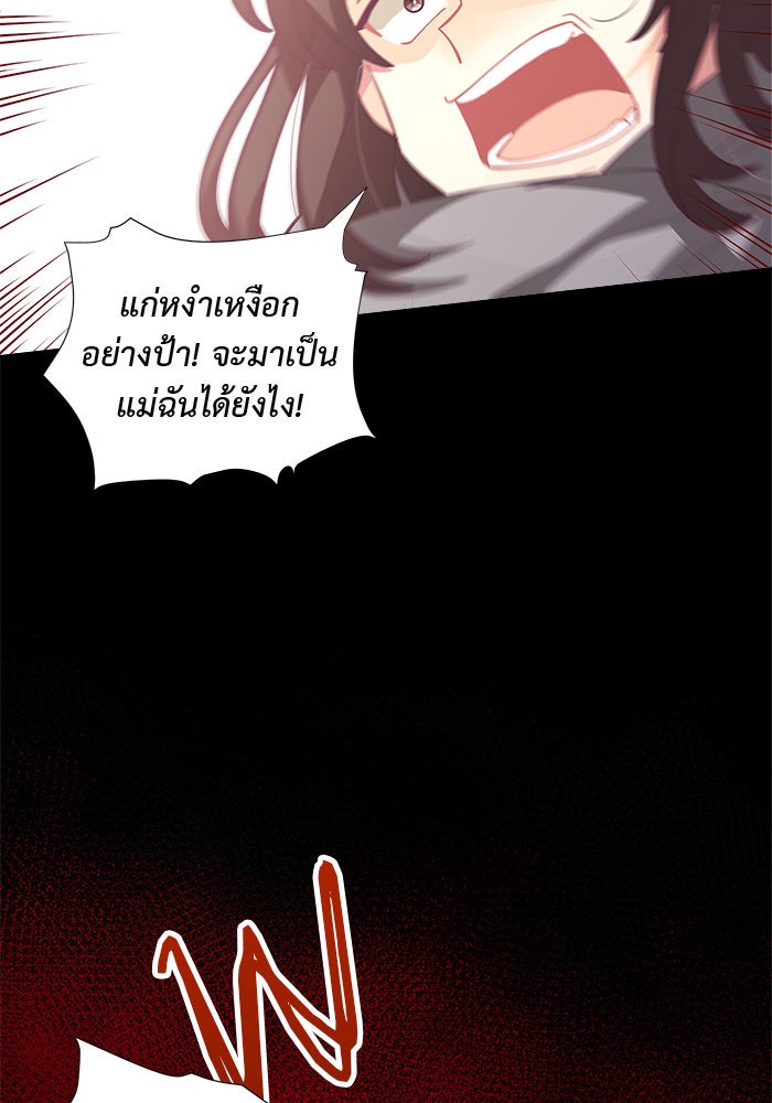 ชีวิตใหม่ของยัยเลดี้ตัวประกอบ - หน้า 43