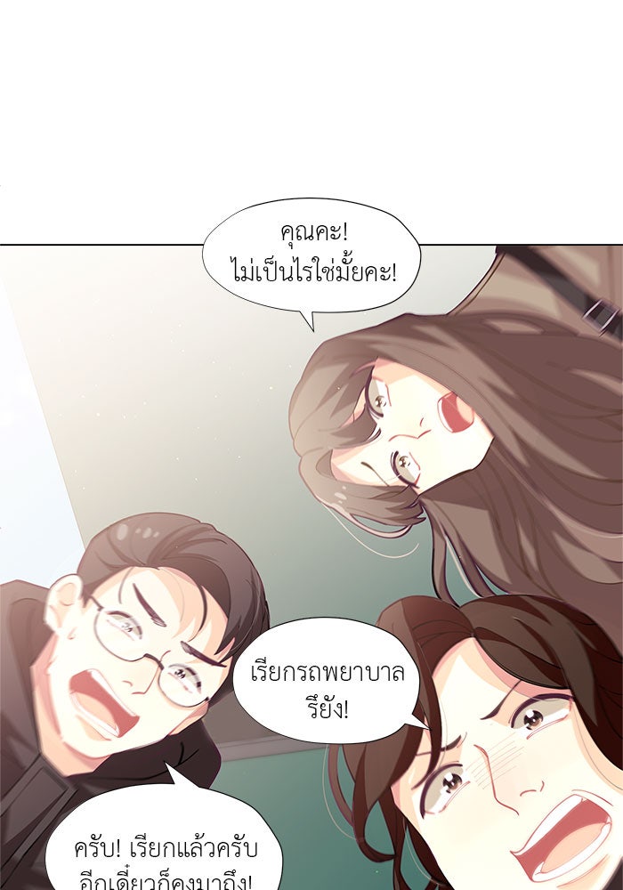 ชีวิตใหม่ของยัยเลดี้ตัวประกอบ - หน้า 48