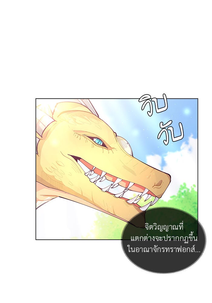 ชีวิตใหม่ของยัยเลดี้ตัวประกอบ - หน้า 68