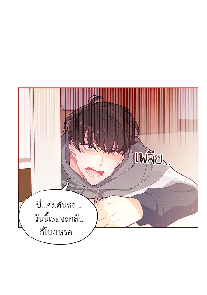 ชีวิตใหม่ของยัยเลดี้ตัวประกอบ - หน้า 7