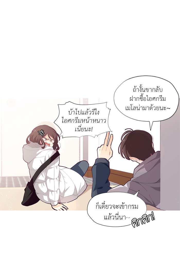 ชีวิตใหม่ของยัยเลดี้ตัวประกอบ - หน้า 9
