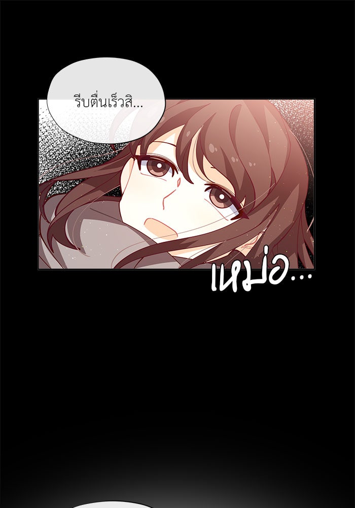 ชีวิตใหม่ของยัยเลดี้ตัวประกอบ - หน้า 63