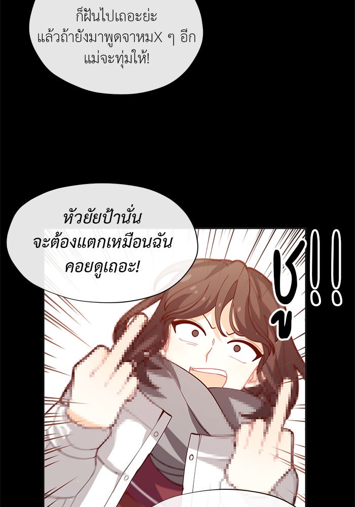 ชีวิตใหม่ของยัยเลดี้ตัวประกอบ - หน้า 71