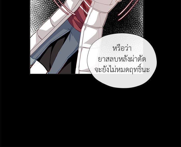 ชีวิตใหม่ของยัยเลดี้ตัวประกอบ - หน้า 76