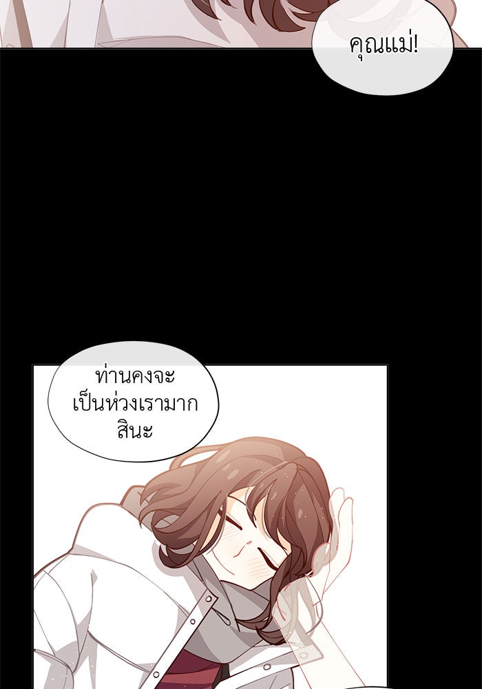 ชีวิตใหม่ของยัยเลดี้ตัวประกอบ - หน้า 80