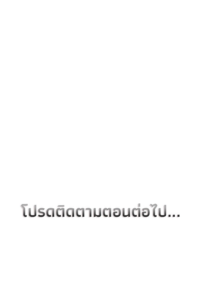 ชีวิตใหม่ของยัยเลดี้ตัวประกอบ - หน้า 89