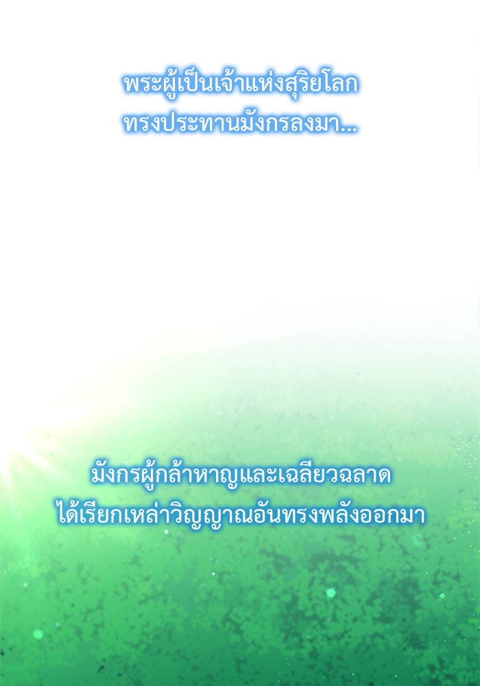 ชีวิตใหม่ของยัยเลดี้ตัวประกอบ - หน้า 20