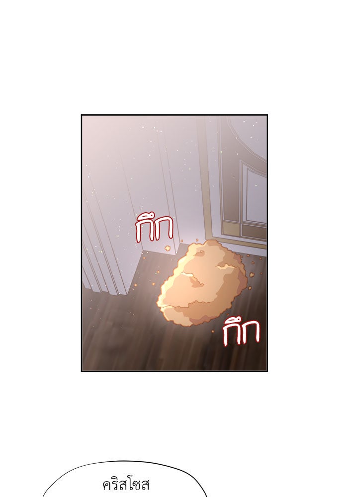 ชีวิตใหม่ของยัยเลดี้ตัวประกอบ - หน้า 42