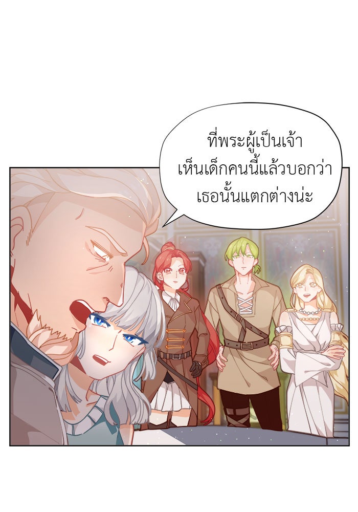 ชีวิตใหม่ของยัยเลดี้ตัวประกอบ - หน้า 57