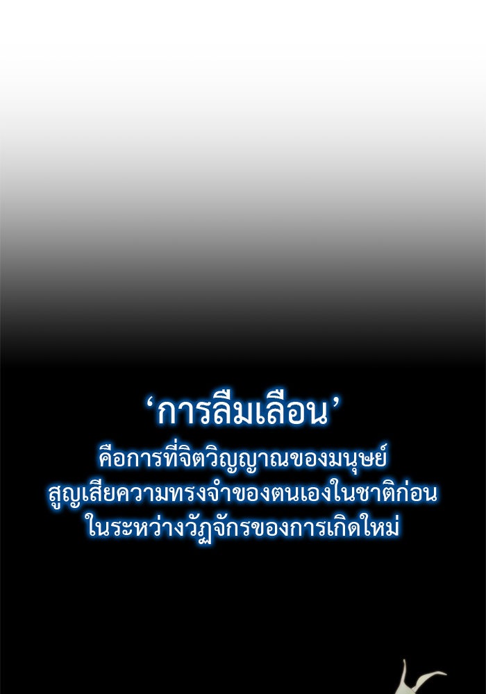 ชีวิตใหม่ของยัยเลดี้ตัวประกอบ - หน้า 59
