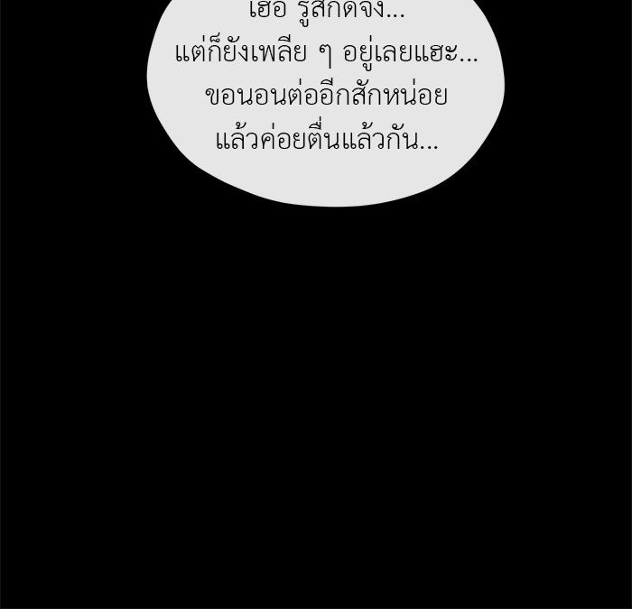 ชีวิตใหม่ของยัยเลดี้ตัวประกอบ - หน้า 6