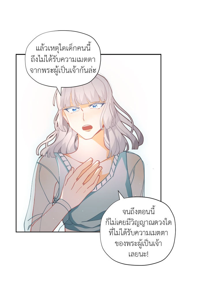ชีวิตใหม่ของยัยเลดี้ตัวประกอบ - หน้า 63