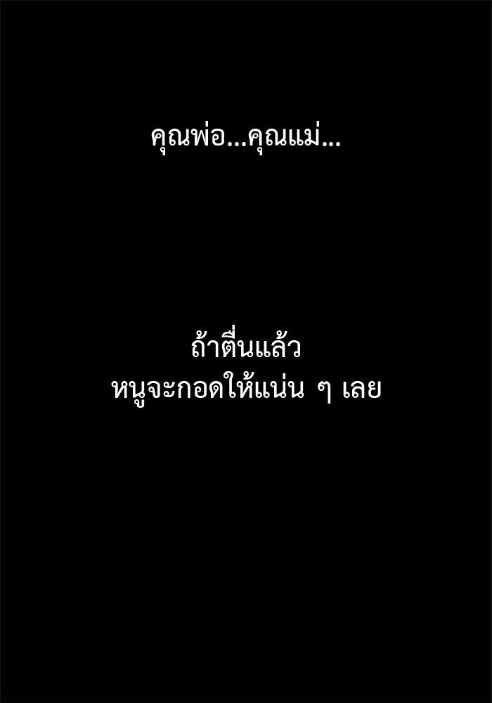 ชีวิตใหม่ของยัยเลดี้ตัวประกอบ - หน้า 7
