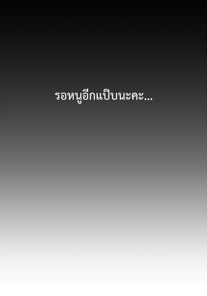 ชีวิตใหม่ของยัยเลดี้ตัวประกอบ - หน้า 8