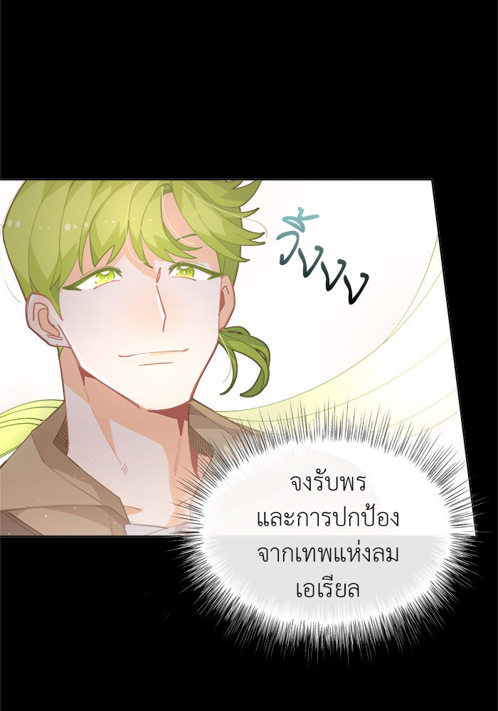 ชีวิตใหม่ของยัยเลดี้ตัวประกอบ - หน้า 88