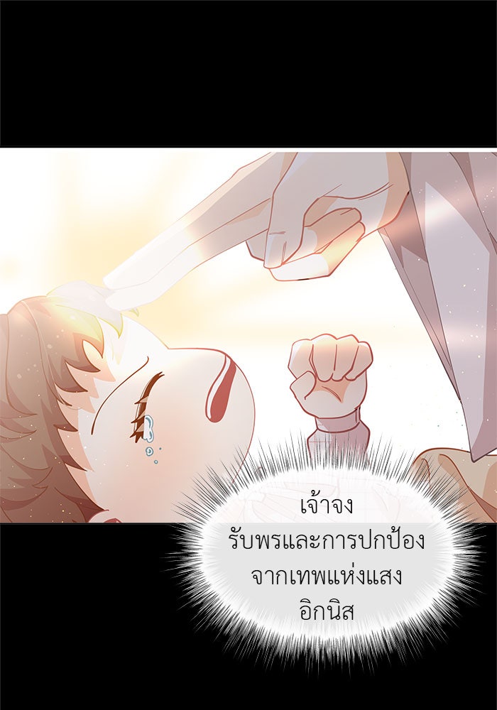 ชีวิตใหม่ของยัยเลดี้ตัวประกอบ - หน้า 1