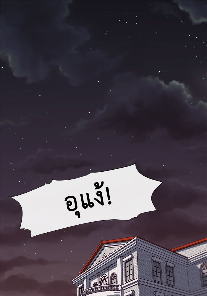 ชีวิตใหม่ของยัยเลดี้ตัวประกอบ - หน้า 12