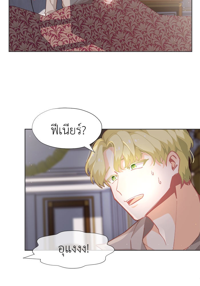 ชีวิตใหม่ของยัยเลดี้ตัวประกอบ - หน้า 14