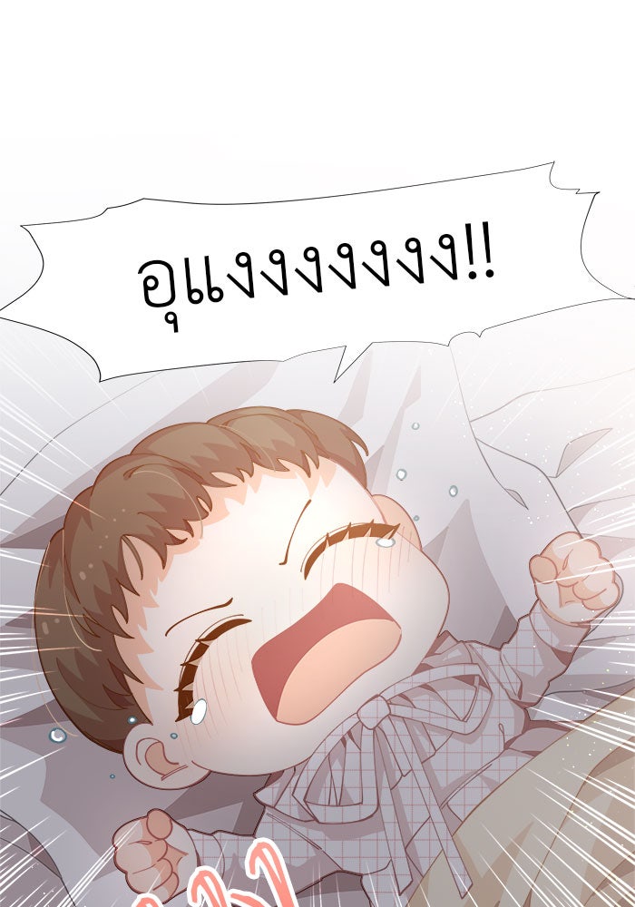 ชีวิตใหม่ของยัยเลดี้ตัวประกอบ - หน้า 17