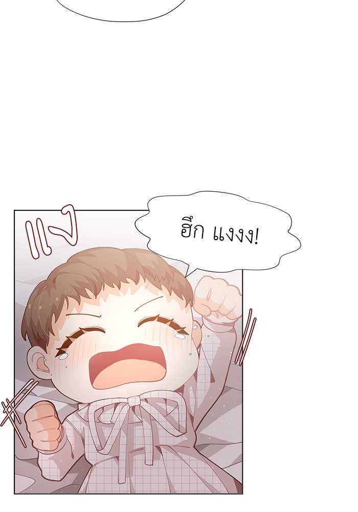 ชีวิตใหม่ของยัยเลดี้ตัวประกอบ - หน้า 19