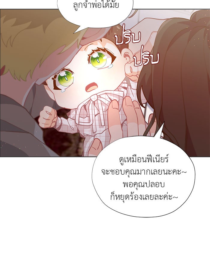 ชีวิตใหม่ของยัยเลดี้ตัวประกอบ - หน้า 29