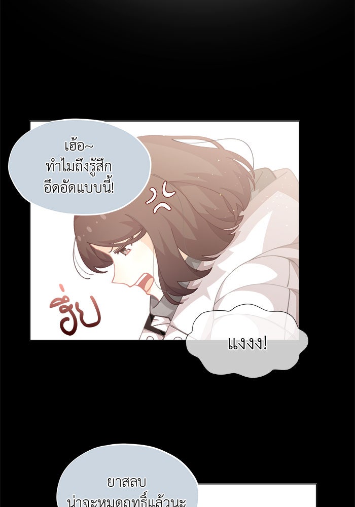 ชีวิตใหม่ของยัยเลดี้ตัวประกอบ - หน้า 37