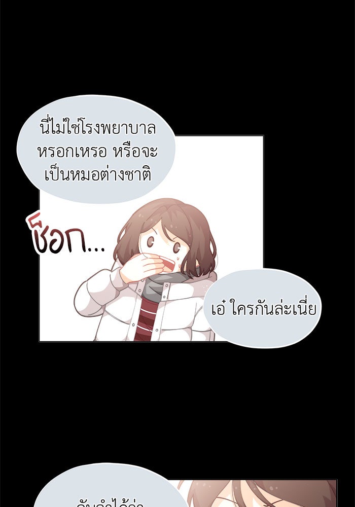 ชีวิตใหม่ของยัยเลดี้ตัวประกอบ - หน้า 44