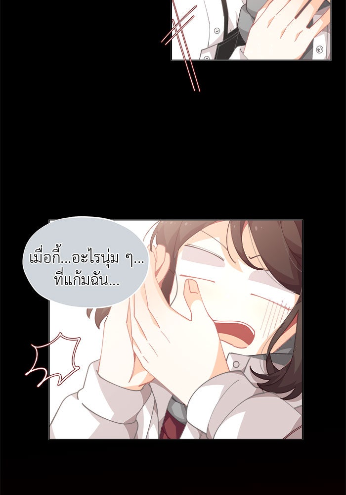 ชีวิตใหม่ของยัยเลดี้ตัวประกอบ - หน้า 48