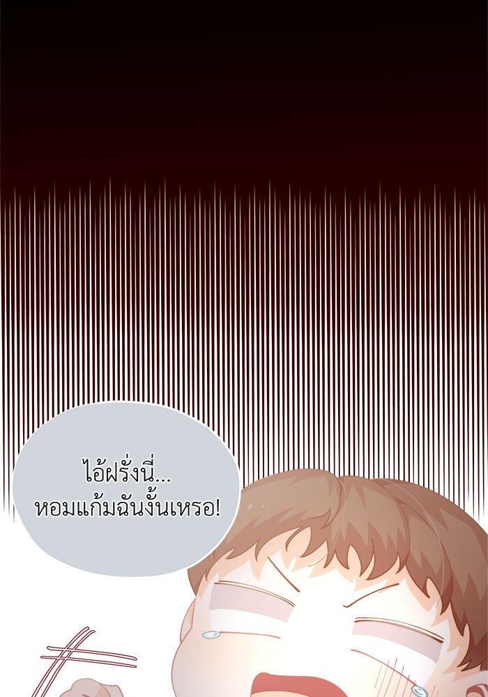 ชีวิตใหม่ของยัยเลดี้ตัวประกอบ - หน้า 49
