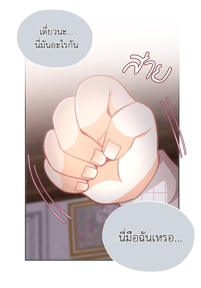 ชีวิตใหม่ของยัยเลดี้ตัวประกอบ - หน้า 54