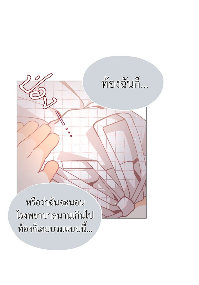 ชีวิตใหม่ของยัยเลดี้ตัวประกอบ - หน้า 55