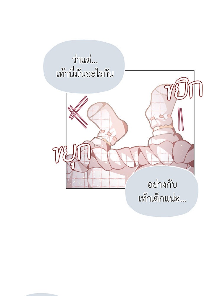 ชีวิตใหม่ของยัยเลดี้ตัวประกอบ - หน้า 57