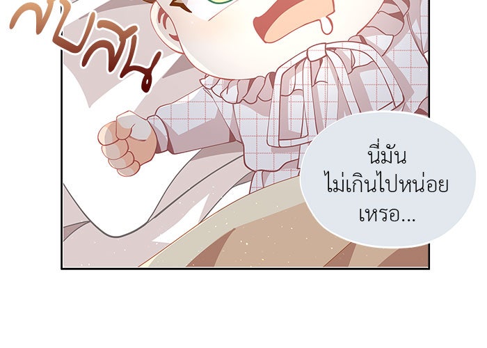 ชีวิตใหม่ของยัยเลดี้ตัวประกอบ - หน้า 68