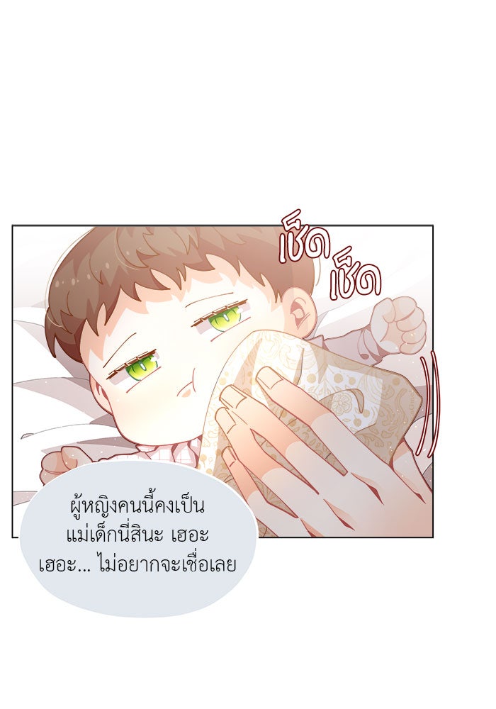 ชีวิตใหม่ของยัยเลดี้ตัวประกอบ - หน้า 73