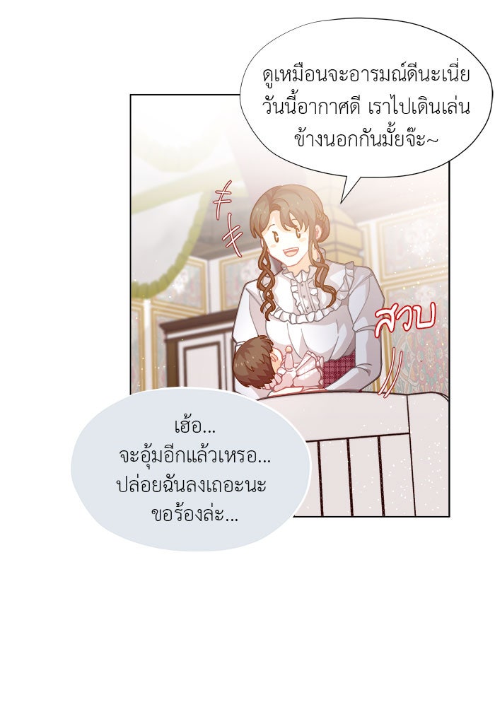 ชีวิตใหม่ของยัยเลดี้ตัวประกอบ - หน้า 74