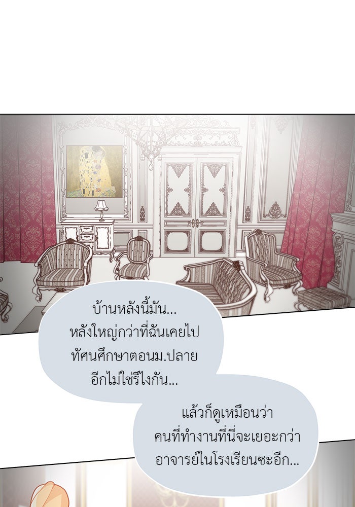 ชีวิตใหม่ของยัยเลดี้ตัวประกอบ - หน้า 80