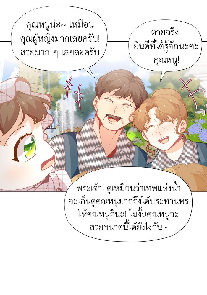 ชีวิตใหม่ของยัยเลดี้ตัวประกอบ - หน้า 84