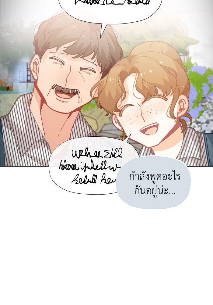 ชีวิตใหม่ของยัยเลดี้ตัวประกอบ - หน้า 87