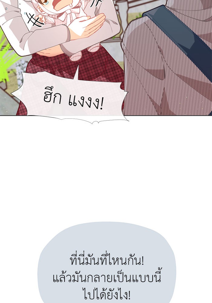 ชีวิตใหม่ของยัยเลดี้ตัวประกอบ - หน้า 89