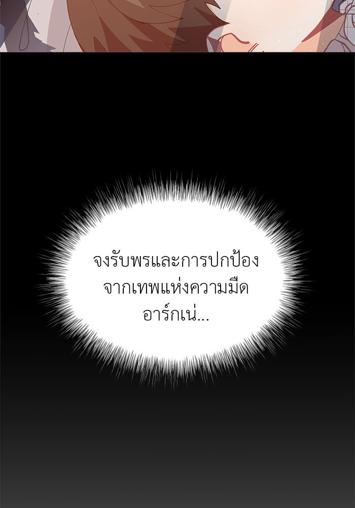 ชีวิตใหม่ของยัยเลดี้ตัวประกอบ - หน้า 9