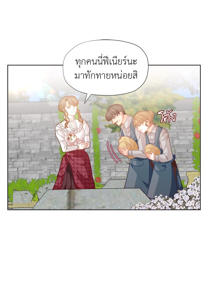 ชีวิตใหม่ของยัยเลดี้ตัวประกอบ - หน้า 1