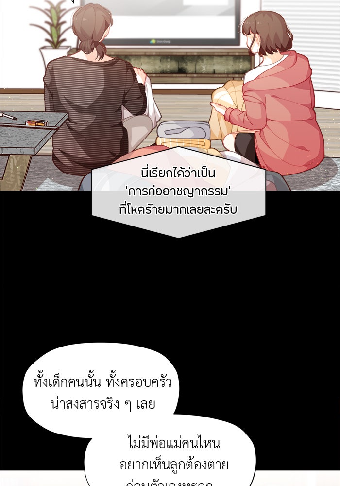 ชีวิตใหม่ของยัยเลดี้ตัวประกอบ - หน้า 26