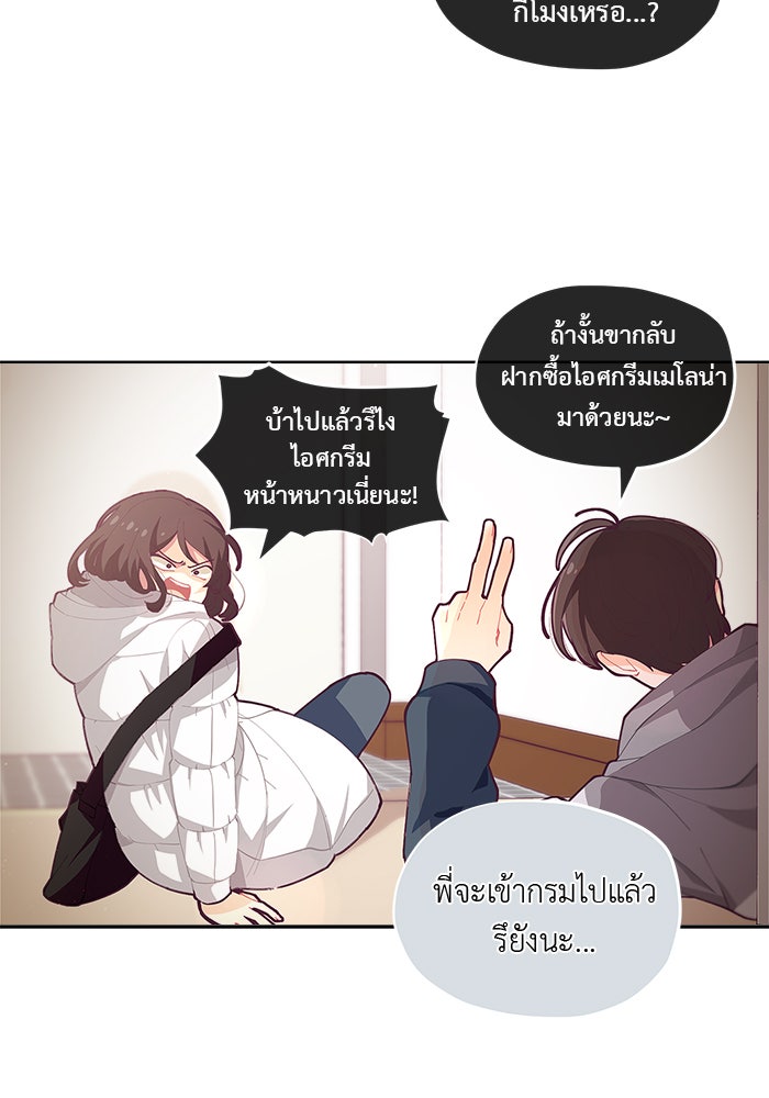 ชีวิตใหม่ของยัยเลดี้ตัวประกอบ - หน้า 56