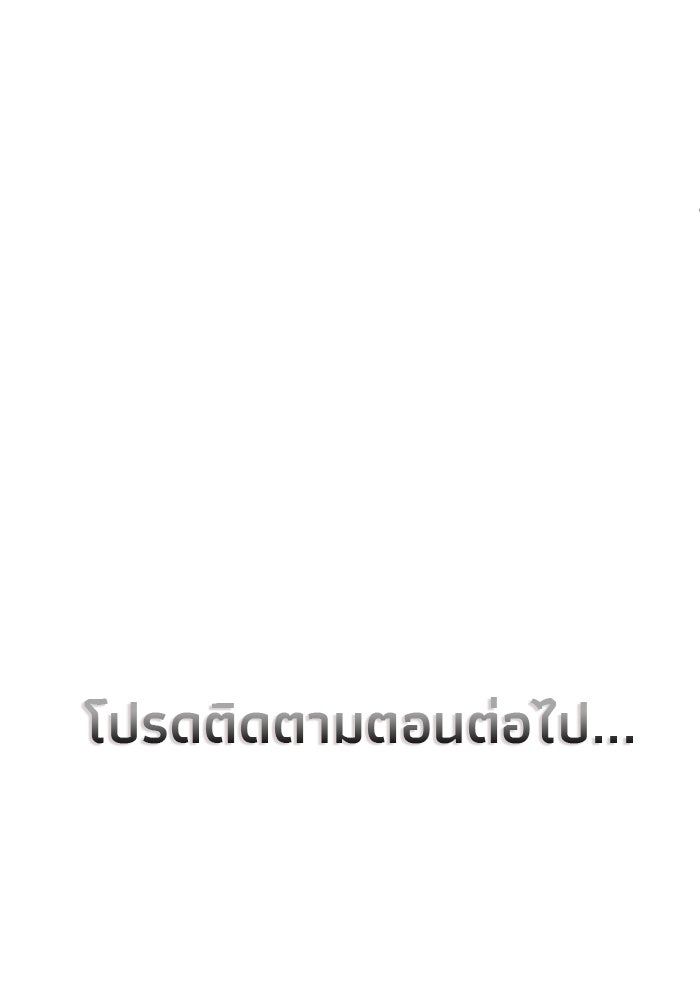 ชีวิตใหม่ของยัยเลดี้ตัวประกอบ - หน้า 78