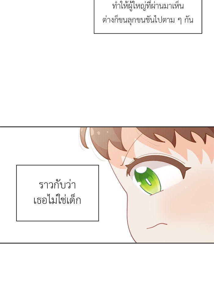 ชีวิตใหม่ของยัยเลดี้ตัวประกอบ - หน้า 27