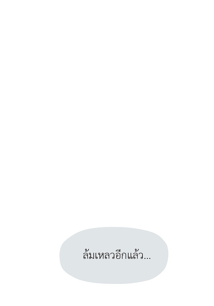 ชีวิตใหม่ของยัยเลดี้ตัวประกอบ - หน้า 31