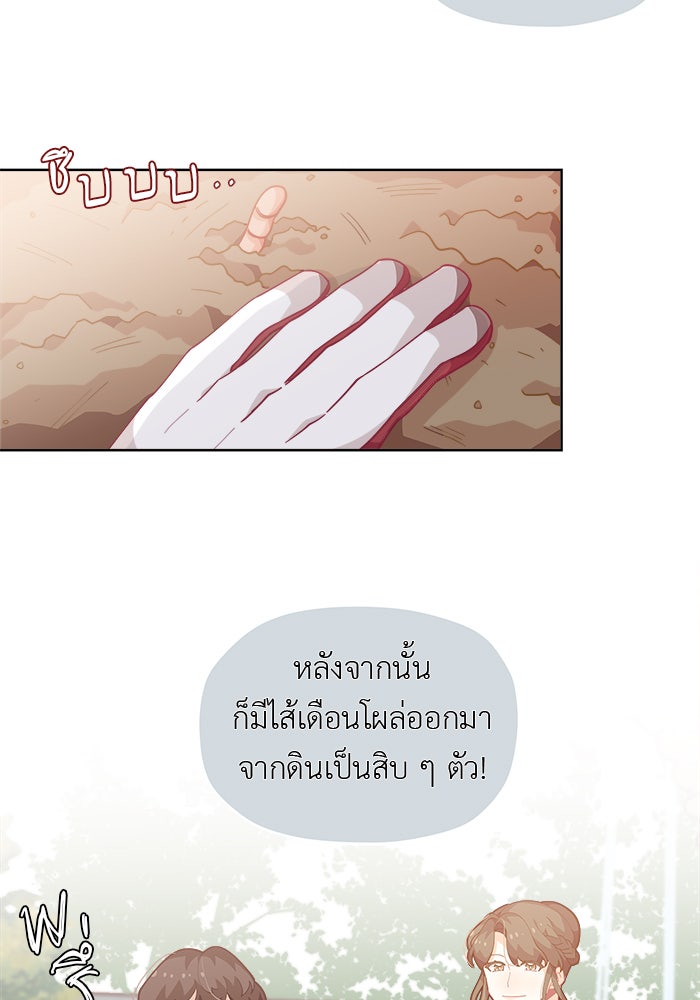 ชีวิตใหม่ของยัยเลดี้ตัวประกอบ - หน้า 42