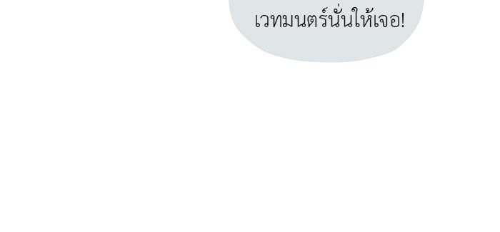 ชีวิตใหม่ของยัยเลดี้ตัวประกอบ - หน้า 48