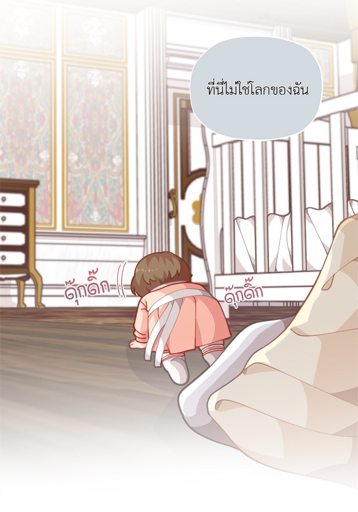 ชีวิตใหม่ของยัยเลดี้ตัวประกอบ - หน้า 52