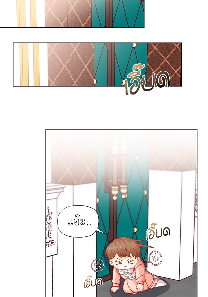 ชีวิตใหม่ของยัยเลดี้ตัวประกอบ - หน้า 55